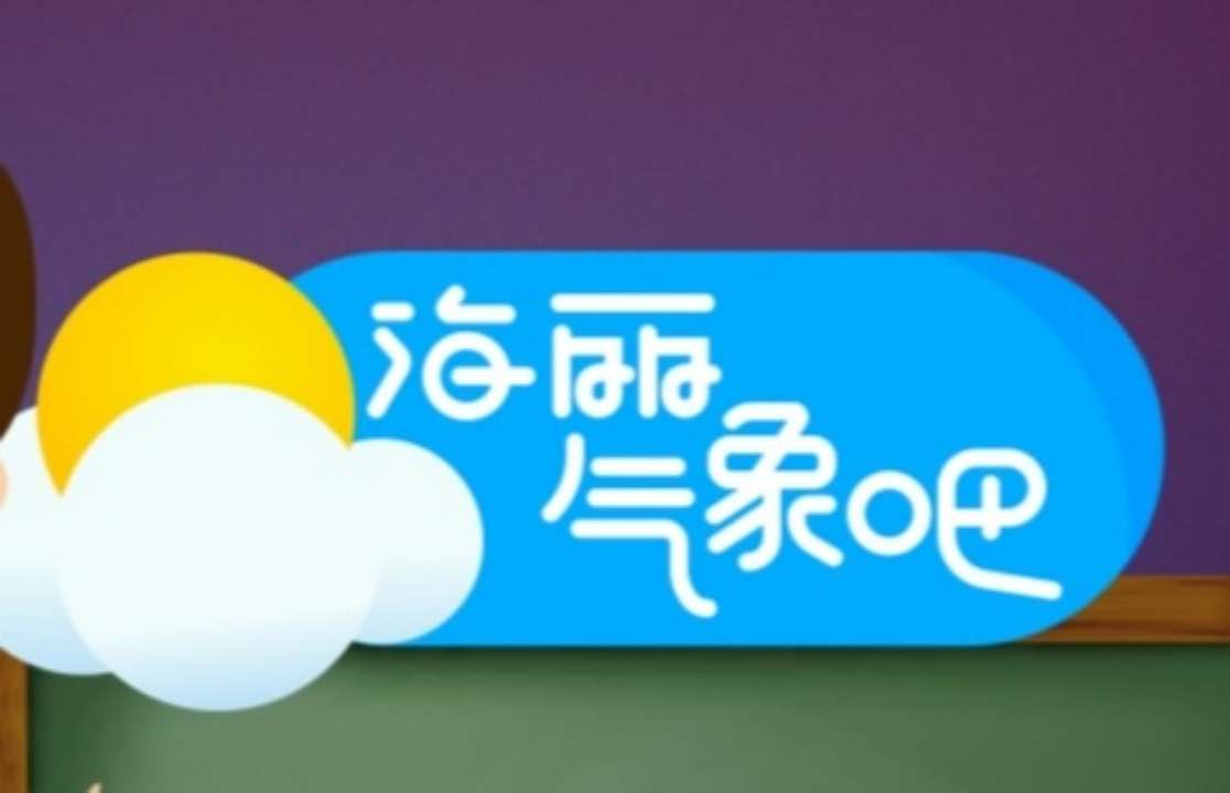 海丽气象吧丨滨州大风蓝色预警信号已升级为黄色预警