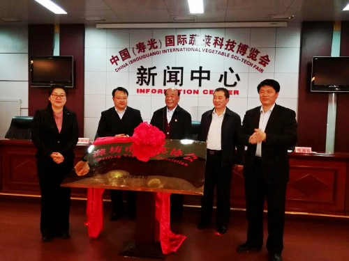 潍坊市蔬菜协会4月17日正式成立 王乐义出任名誉会长