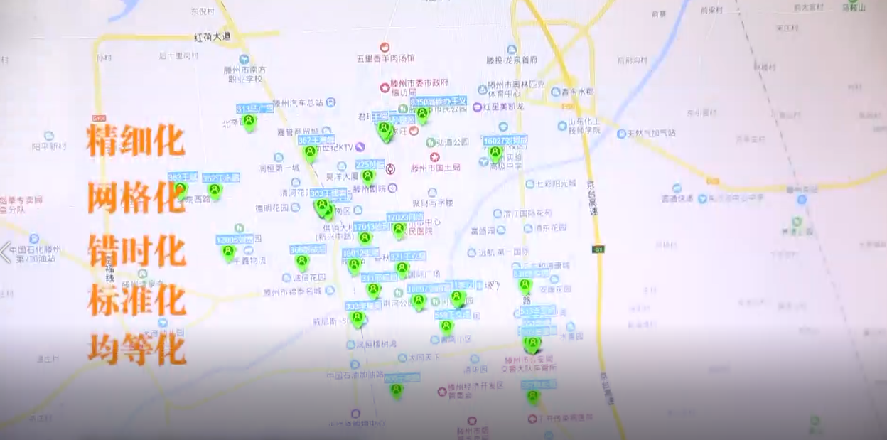 滕州市城区划分112个网格 实行数字化管理
