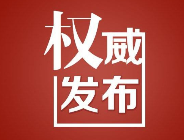 枣庄银行党委委员、副行长朱玉军接受纪律审查和监察调查