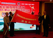 第四届中国潍坊（峡山）金风筝国际微电影大赛在潍坊启动