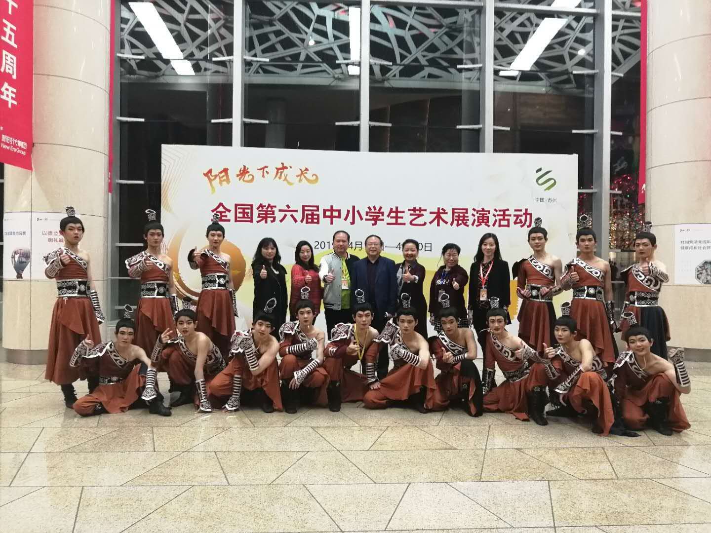 济南艺术学校群舞《东城决》获全国第六届中小学生艺术展演一等奖