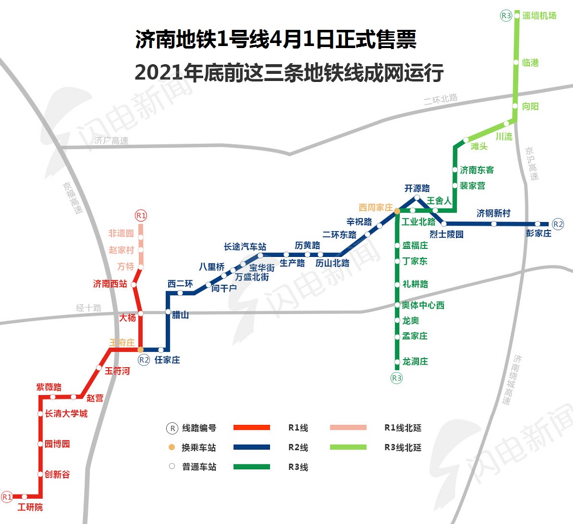济南地铁3号线完成70%！今年有望开工2条地铁线，最快2020年R线成网运行