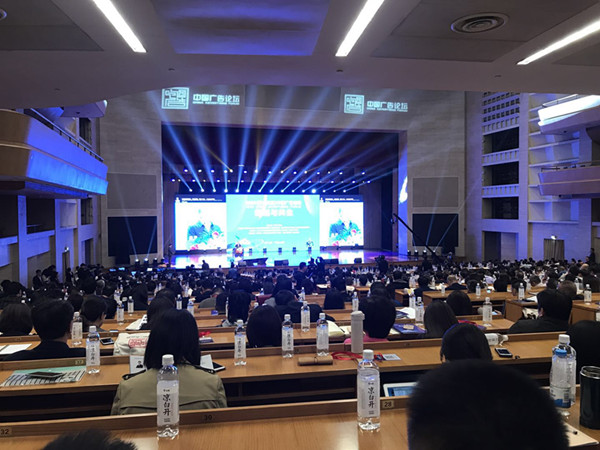 超越与共生——2019（第十五届）中国广告论坛在济南举办