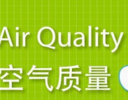滨州市发布2019年第一季度环境空气质量状况