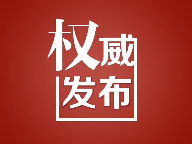 枣庄市立第四医院党委书记、院长李怀章接受纪律审查和监察调查