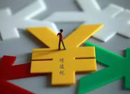 新政实施首月 潍坊海关减征增值税1亿元