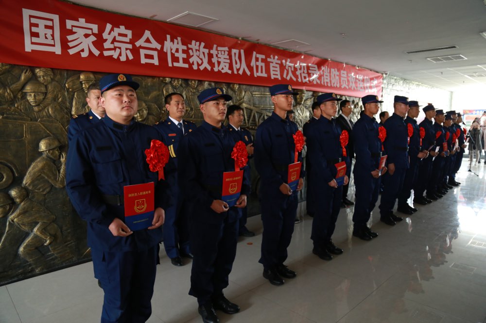 淄博市举行首批招录消防员欢送仪式 18名优秀青年踏上新征程 