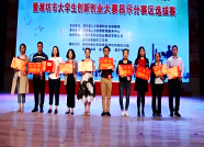 潍坊昌乐大学生创新创业大赛落下帷幕 第一名获奖一万元