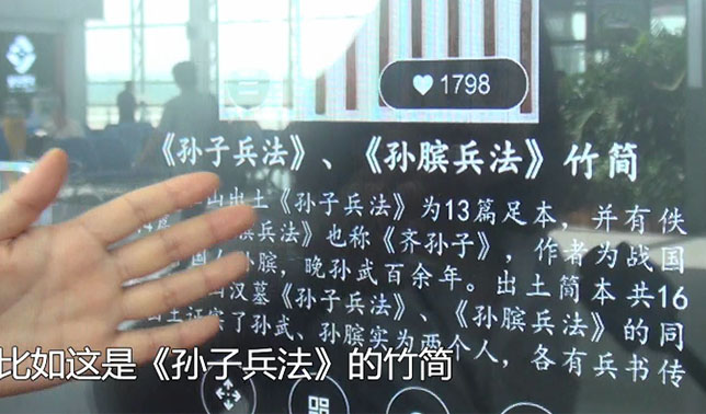 50秒 | 济南遥墙机场放了个交互屏 300多件国家一级文物“触手可及”