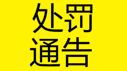 "这就是日照港"港口开放日暨开港运营33周年纪念活动成功举办
