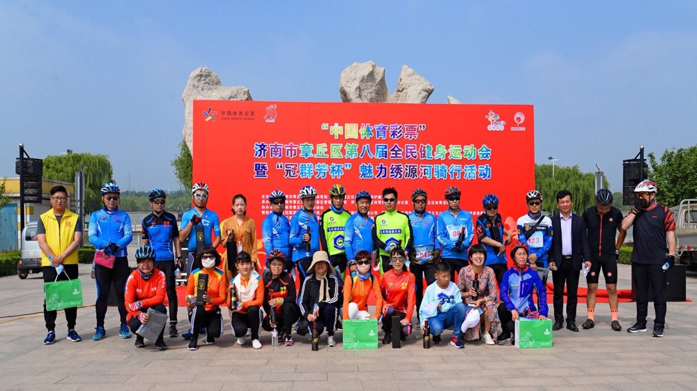 济南市章丘区第八届全民健身运动会暨魅力绣源河健康骑行活动举行