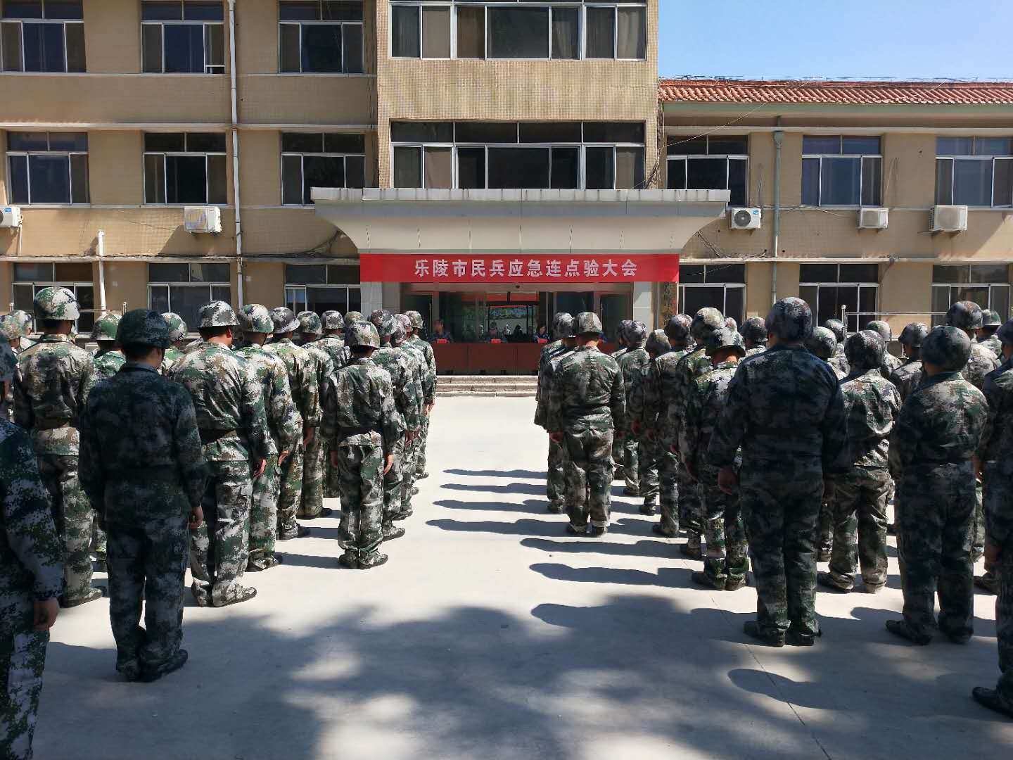 乐陵市民兵应急连点验大会召开