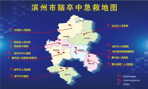 46秒｜滨州市发布“卒中急救地图” 打造覆盖全市的“黄金急救圈”