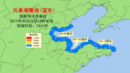 海丽气象吧丨蓝色预警！潍坊北部海岸将于5月27日凌晨迎来“高潮位”