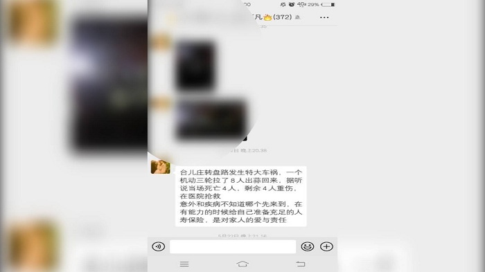 56秒｜网络不是法外之地！枣庄一男子散布谣言被拘留10日