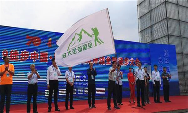 2019徒步中国•威海千里海岸线全国徒步大会开幕