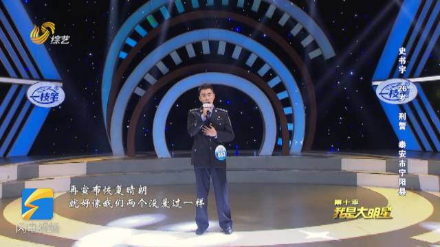 一家三代四人从警,老警察上台为何紧张?