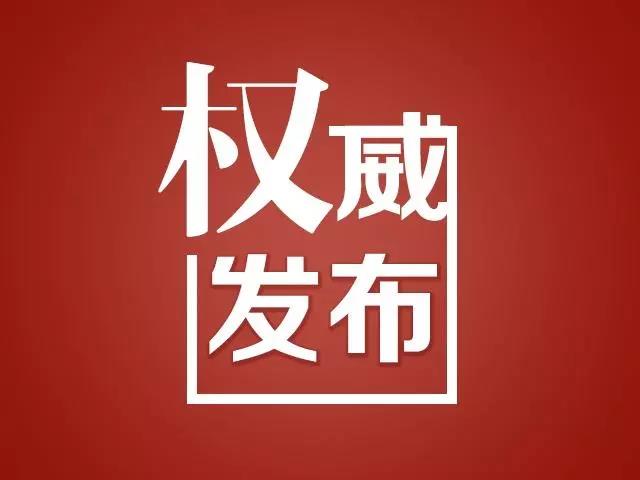 博兴县人民检察院依法对刘智明提起公诉