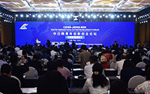 互融互通 共创未来 中日韩青年创新创业论坛在烟台举行