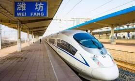 7月10日零时起铁路调图 潍坊火车站增开2对旅客列车（附列车时刻表）