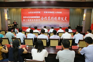 山东首个县区级博士创新实践基地在济南钢城区揭牌成立