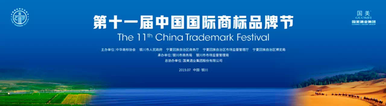 第十一届中国国际商标品牌节开幕在即 山东地标成就展将亮相