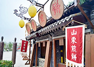 中国驿•泉城中华饮食文化小镇今起试运营 快来齐河品美食、赏美景、习民俗