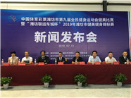潍坊第九届全民健身运动会健美比赛将于8月3日-4日举行