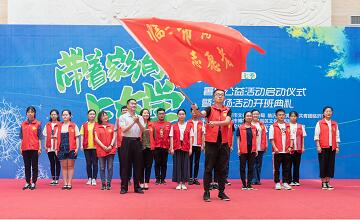 临沂市第七届“带着家乡的历史上大学” 暑期公益活动启动