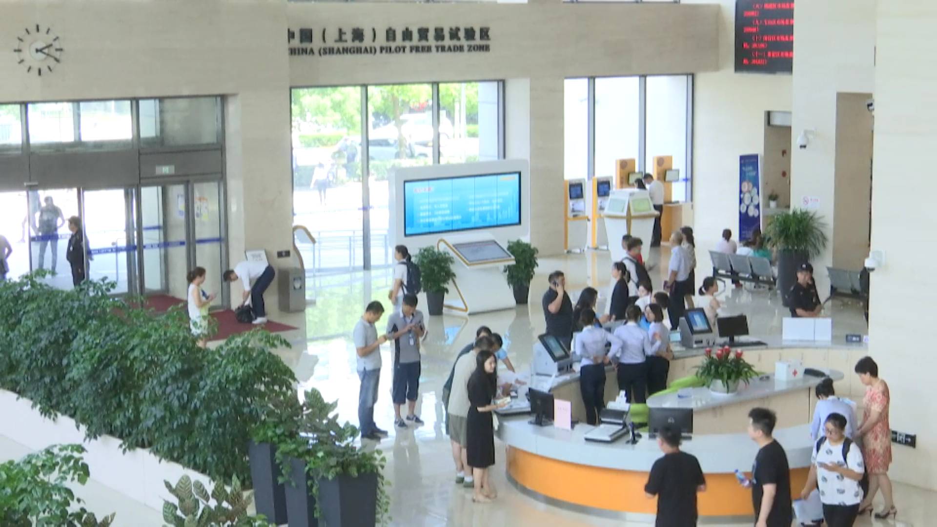 36秒｜上海自由贸易试验区企业服务中心：全面推进“一网通办”加快建设智慧政府