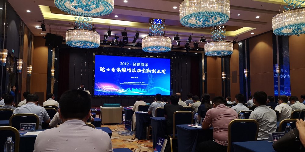 2019经略海洋•院士专家潍坊滨海创新创业周开幕，6个重点项目现场签约