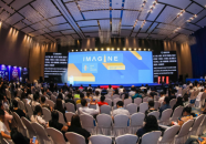 全球创新代表汇聚威海，2019ECI Awards国际数字商业创新峰会开幕