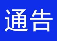 紧急提醒！205国道与博兴县潍高路交叉口31日起封闭施工