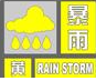海丽气象吧丨威海发布雷电黄色预警 局部地区有短时强降水