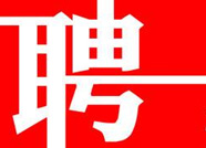 通知！滨州“渤海学子·青鸟计划”首场专场招聘会10日举办