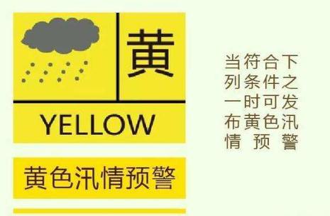  济南发布汛情黄色预警 要求进一步落实防汛抢险队伍及物资