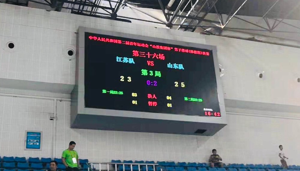 二青会男子排球体校组 山东3-0江苏挺进决赛