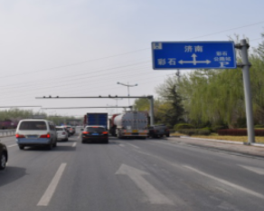 看过来！济南公布3处道路交通危险路段和事故多发路段