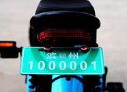 1000001！滨州第一张电动自行车号牌被她领取了