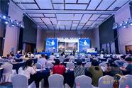 融通中韩未来  2019中韩（威海）电商合作大会举办