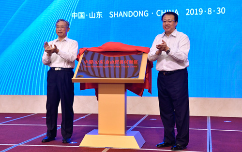 中国（山东）自由贸易试验区揭牌 突出制度创新 全力建设全国新一轮改革开放先行地