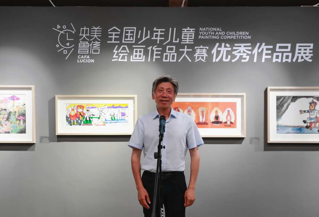 央美鲁信全国少年儿童绘画作品大赛优秀作品展开幕