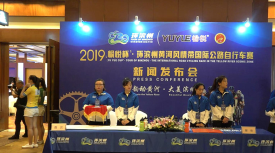 40秒｜2019“愉悦杯”环滨州黄河风情带国际公路自行车赛在北京启动