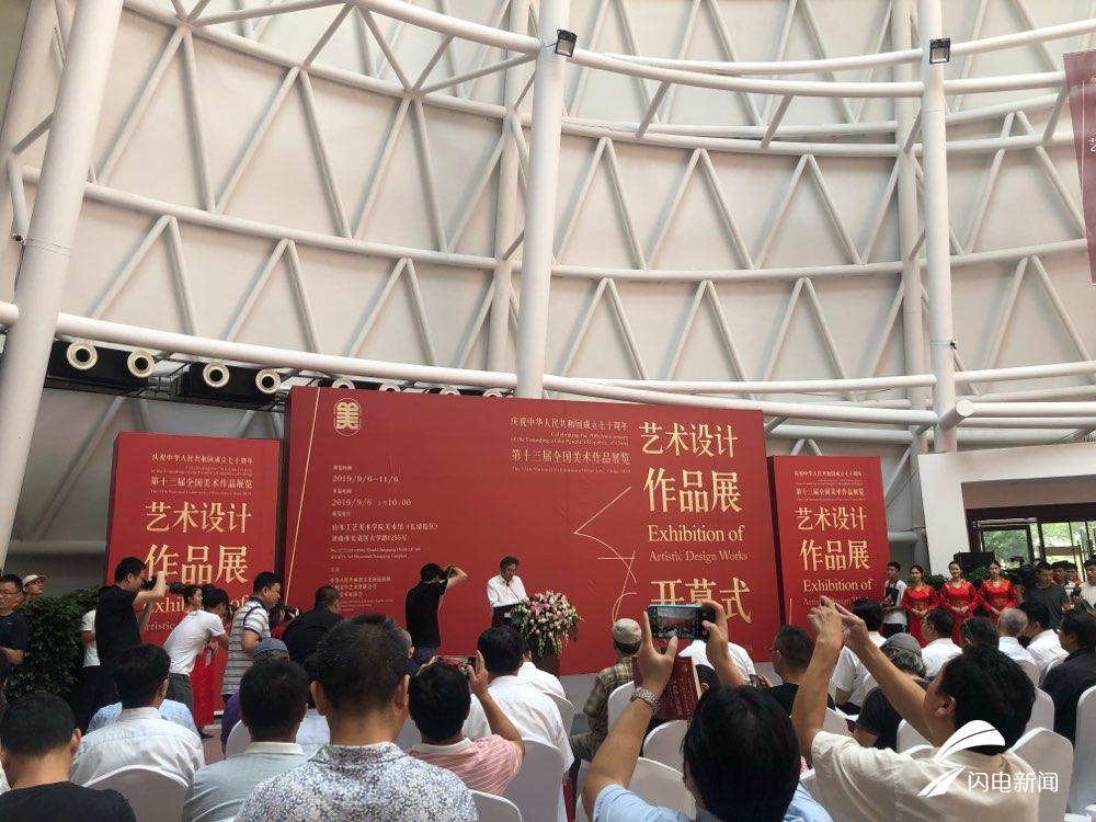 创多项“第一”!第十三届全国美术作品展览艺术设计作品展开幕