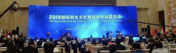 2019国际泉水文化景观城市联盟会议在济南举行