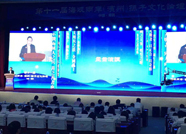 第十一届海峡两岸（滨州）孙子文化论坛9月12日在惠民开幕