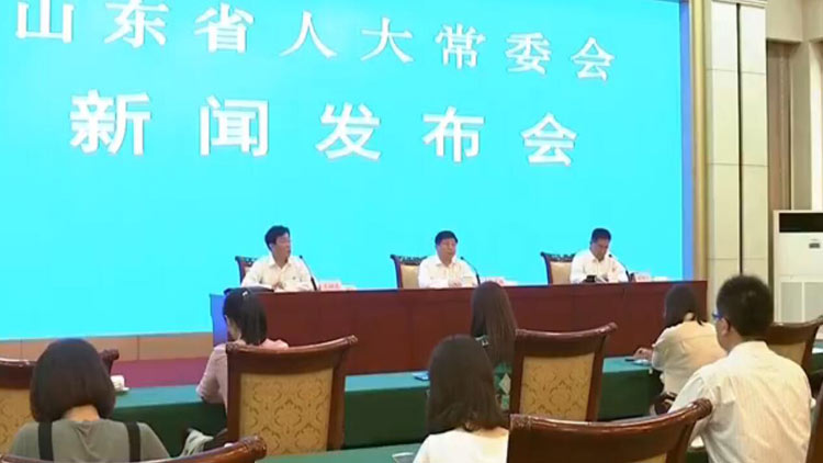 省人大常委会通报山东省学前教育条例等法规进展情况