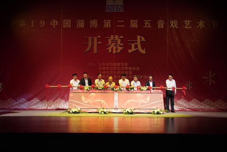 金字招牌唱响文化名片 中国淄博第二届五音戏艺术节开幕