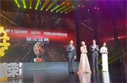 第七届中国（威海）国际微电影展在威海举行